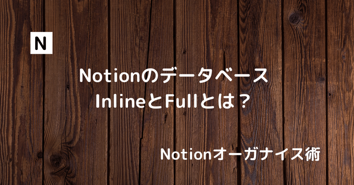 *noiion* オーダーページ あなたのニーズを叶えるAIワークスペース。| Notion (ノーション)