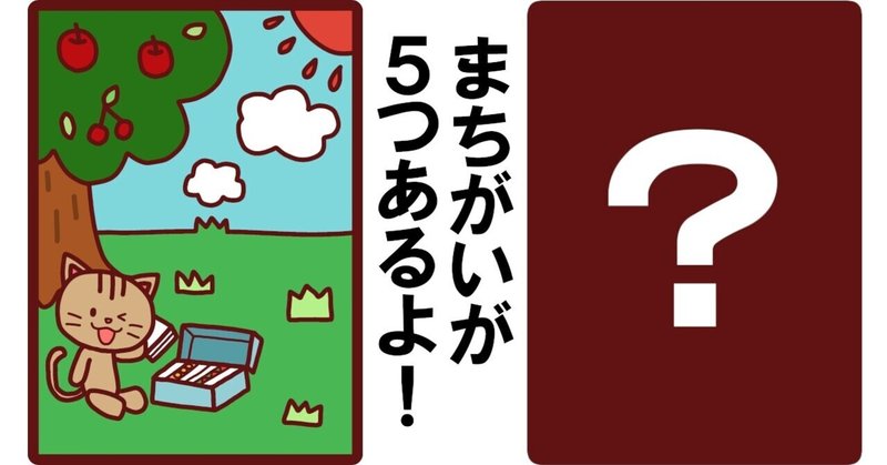 歌詞 コピー まちがいさがし