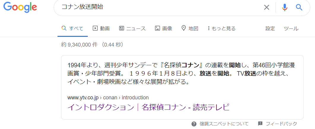 祝 名探偵コナン テレビアニメ放送開始25周年 Ayumu Saito Note 祝 名探偵コナン テレビアニメ放送開始25周年 Ayumu Saito Note