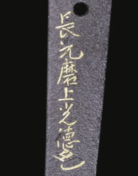 ●離れ縁●在銘【若芝】●鉄地●布目金象嵌●大刀用●刀装具●江戸期⠀ 銘が金色？ 金象嵌について｜刀箱師の日本刀ブログ 中村圭佑