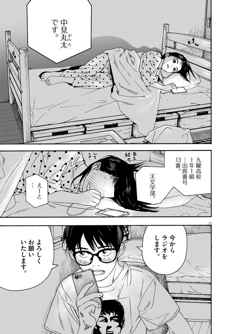 今 この漫画が熱い 知らなきゃ人生損をする 最強のマンガ3選 たいし 薬剤師リーマン Note 今 この漫画が熱い 知らなきゃ人生損をする 最強のマンガ3選 たいし 薬剤師リーマン Note