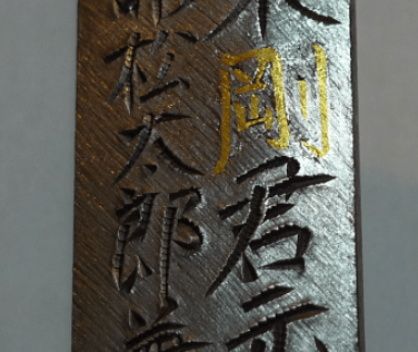 小柄 金象嵌 四分一銀 紙切 銘あり 江戸時代 本歌 小柄 金象嵌 四分一銀 紙切 銘あり 江戸時代 本歌 - メルカリ