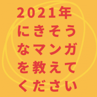 魔探偵ロキ シリーズで履修した北欧神話の世界 ちゃんめい マンガ ライター Note