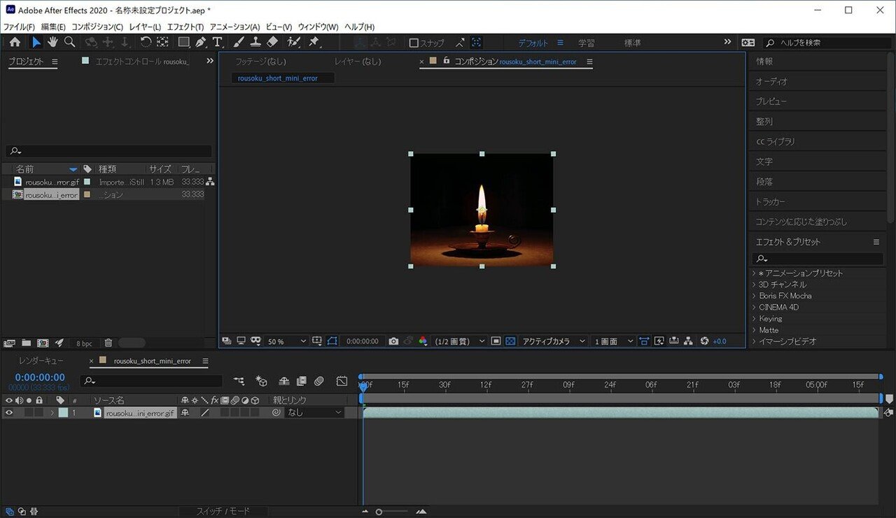実例で学ぶシネマグラフの作り方 なめらかにループさせるコツ Kimuchoco Designer Note 実例で学ぶシネマグラフの作り方 なめらかにループさせるコツ Kimuchoco Designer Note