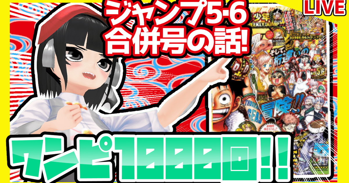 【希少】ワンピース 第一話掲載号 少年ジャンプ (10・20周年号他)まとめ売 希少】ワンピース 第一話掲載号 少年ジャンプ (10・20周年号他
