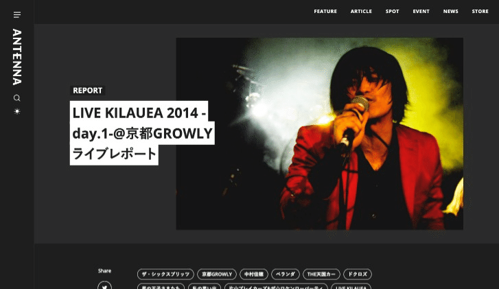 LIVE KILAUEA 2014 -day.1-@京都GROWLY ライブレポート   アンテナ