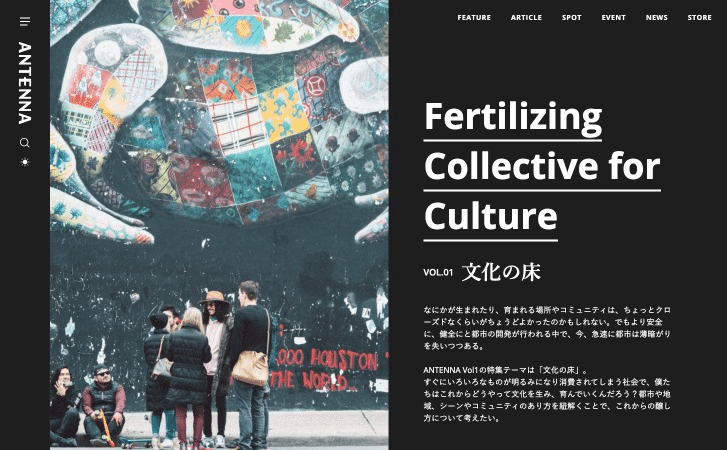 文化の床   Fertilizing Collective for Culture   アンテナ