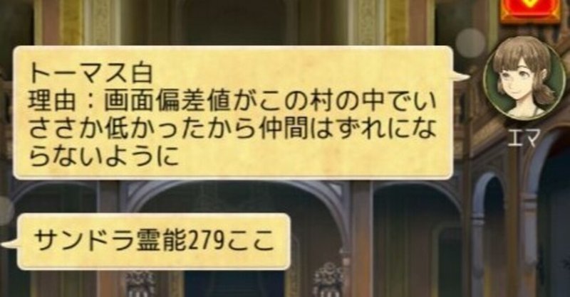 把握漏れトロールエマちゃんが行く 何故か破綻した真占いの旅 人狼ジャッジメント対戦ログ 1 日迎たわね Note