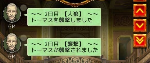 把握漏れトロールエマちゃんが行く 何故か破綻した真占いの旅 人狼ジャッジメント対戦ログ 1 日迎たわね Note