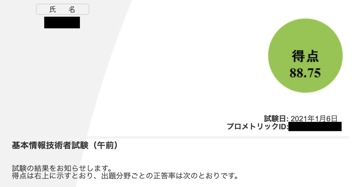 スクリーンショット 2021-01-08 2.18.56