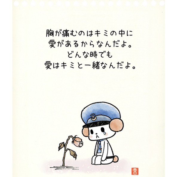 胸が痛むのは 春日七星 春日あかね Note 胸が痛むのは 春日七星 春日あかね Note