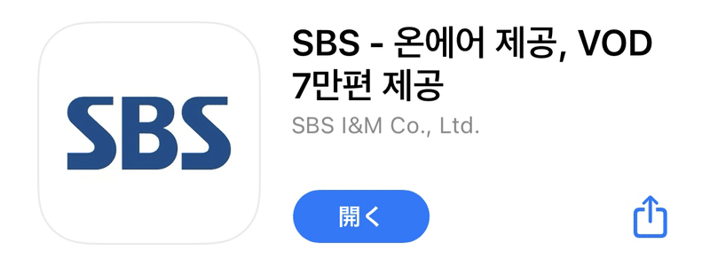 Sbs視聴方法 ルカ 차루카 Note Sbs視聴方法 ルカ 차루카 Note