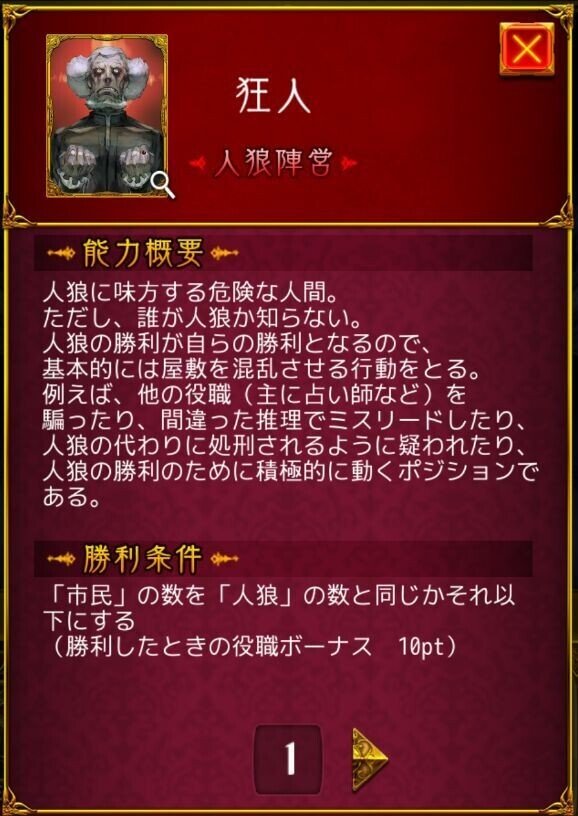 エマちゃんトロール突貫す 時代はパッション狂人 狂人は2人いる 人狼ジャッジメント対戦ログ 3 日迎たわね Note エマちゃんトロール突貫す 時代はパッション狂人 狂人は2人いる 人狼ジャッジメント対戦ログ 3 日迎たわね Note