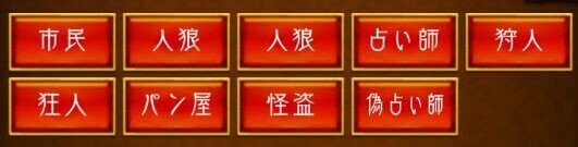 占い師ジェシカの日記帳 えっ 私って偽占い師 人狼ジャッジメント対戦ログ 4 日迎たわね Note