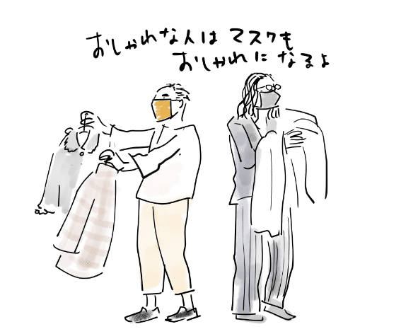 久々に洋服屋さんが開いていて思った お洒落な人はマスクまでお洒落だなって ワダシノブ イラスト マンガ Note
