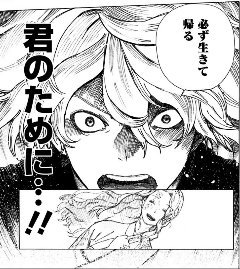 妻ともう一度会うために戦う主人公がちょっと切ないマンガ 地獄楽 鎌田和樹 Note 妻ともう一度会うために戦う主人公がちょっと切ないマンガ 地獄楽 鎌田和樹 Note