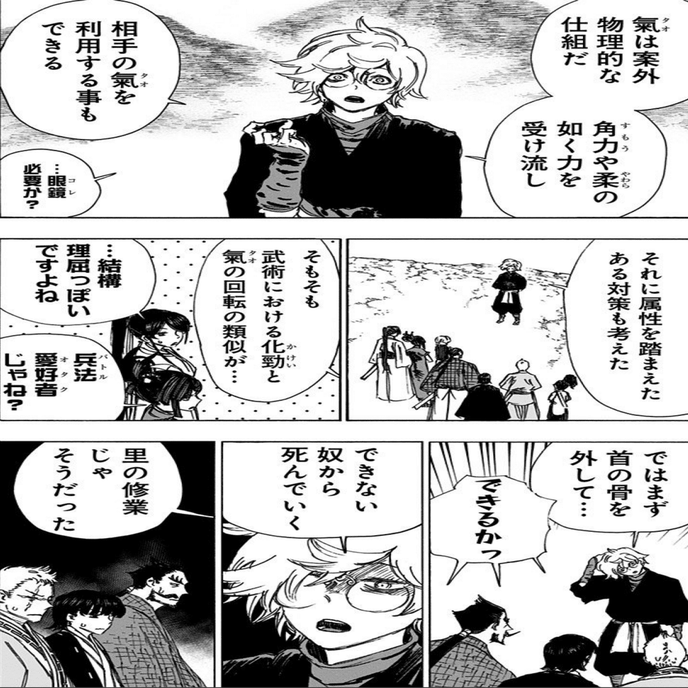 妻ともう一度会うために戦う主人公がちょっと切ないマンガ 地獄楽 鎌田和樹 Note