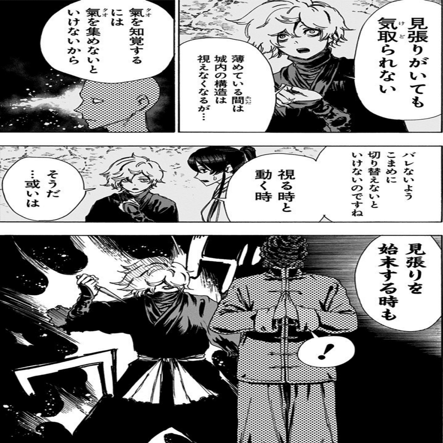 妻ともう一度会うために戦う主人公がちょっと切ないマンガ 地獄楽 鎌田和樹 Note