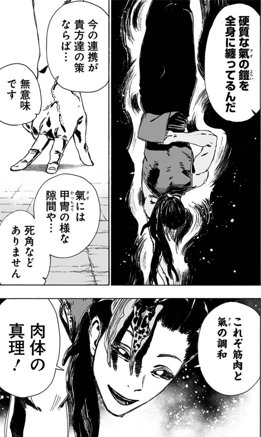 妻ともう一度会うために戦う主人公がちょっと切ないマンガ 地獄楽 鎌田和樹 Note