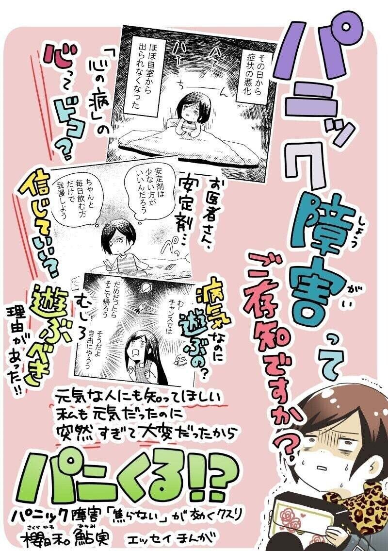 言葉と行動と 櫻日和 鮎実 漫画家 私が安心した言葉 こころ のための専門メディア 金子書房 言葉と行動と 櫻日和 鮎実 漫画家 私が安心した言葉 こころ のための専門メディア 金子書房