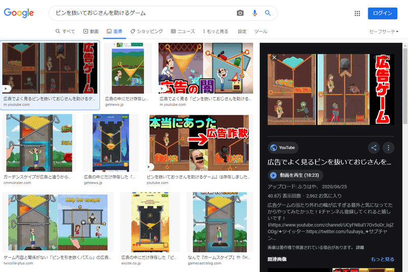 ピンを抜いておじさんを助けるゲーム ブラインドタッチ 21 1 8 判子 Note ピンを抜いておじさんを助けるゲーム ブラインドタッチ 21 1 8 判子 Note