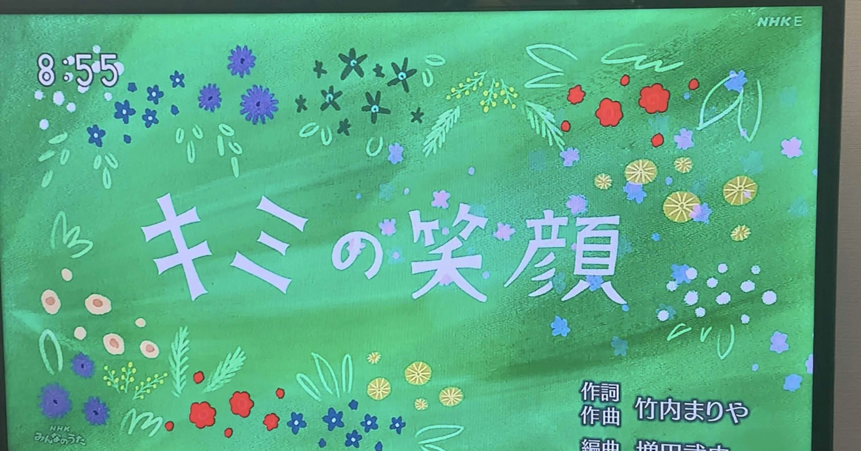 竹内まりやさん 作詞 作曲 キミの笑顔 Blue Leopard Note
