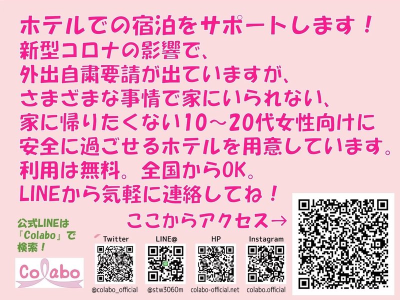 コラボ画像