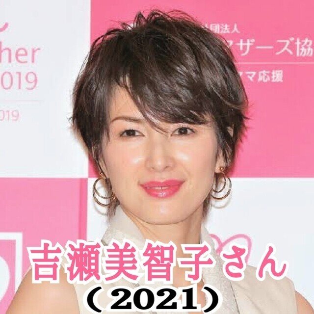 吉瀬美智子さん(2021)』｜エナジーカウンセラー煌｜note