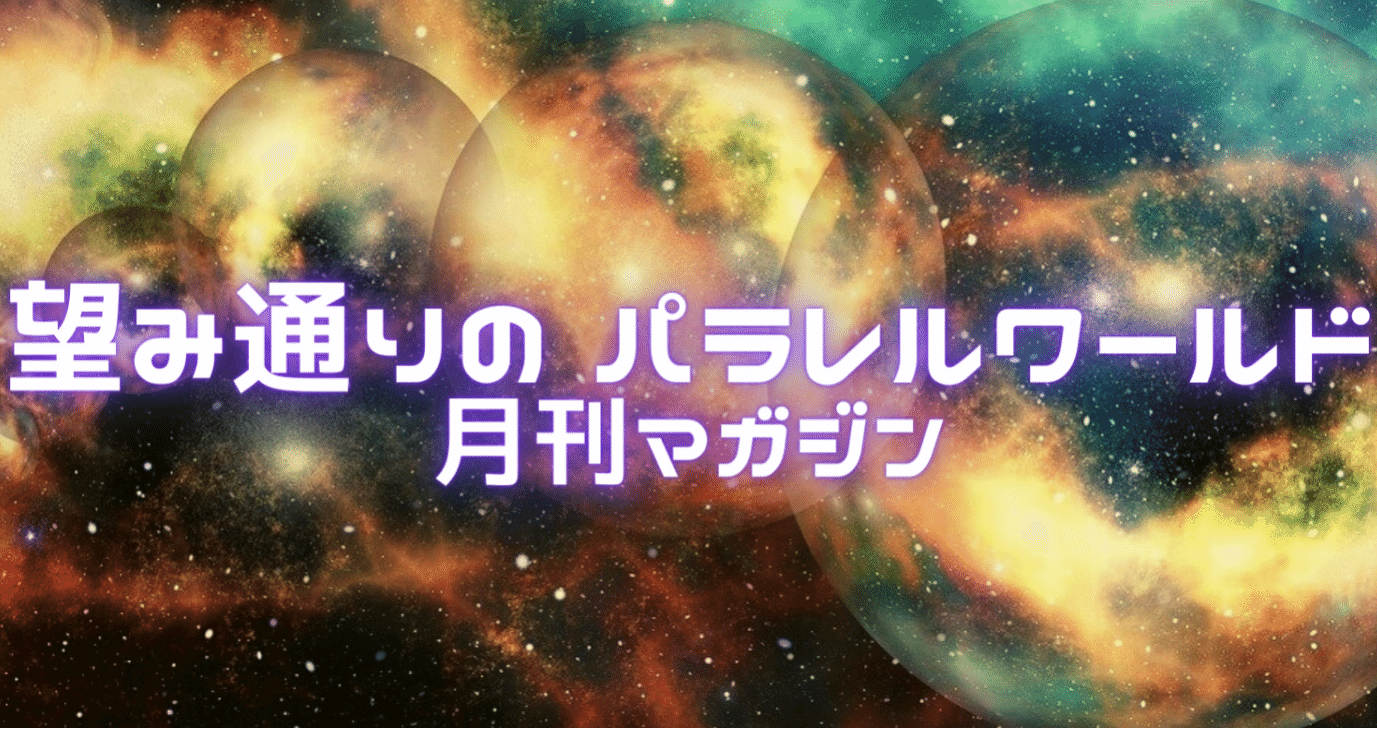 人生☆宝探し 倶楽部