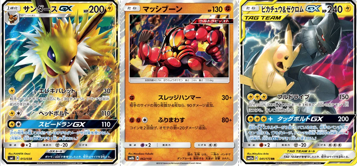 ジラーチサンダーの卒業アルバム｜Violaのポケカ備忘録
