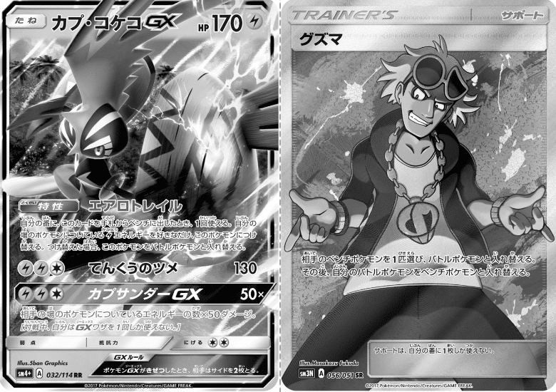ジラーチサンダーの卒業アルバム Violaのポケカ備忘録 Note ジラーチサンダーの卒業アルバム Violaのポケカ備忘録 Note