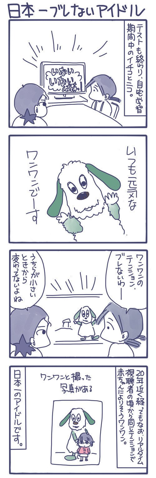 わんわん