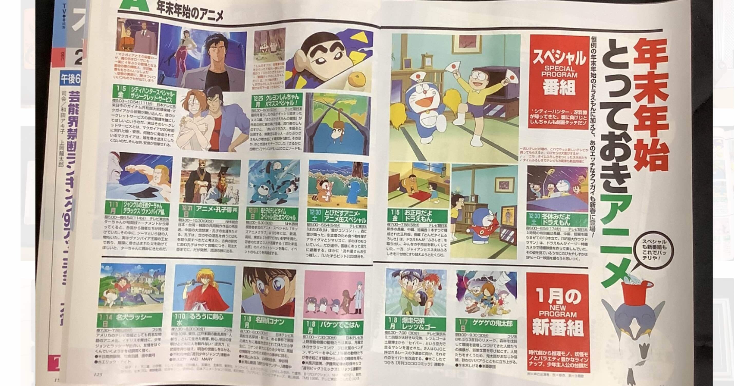 アニメコナン25周年 すわっち日記 Note アニメコナン25周年 すわっち日記 Note