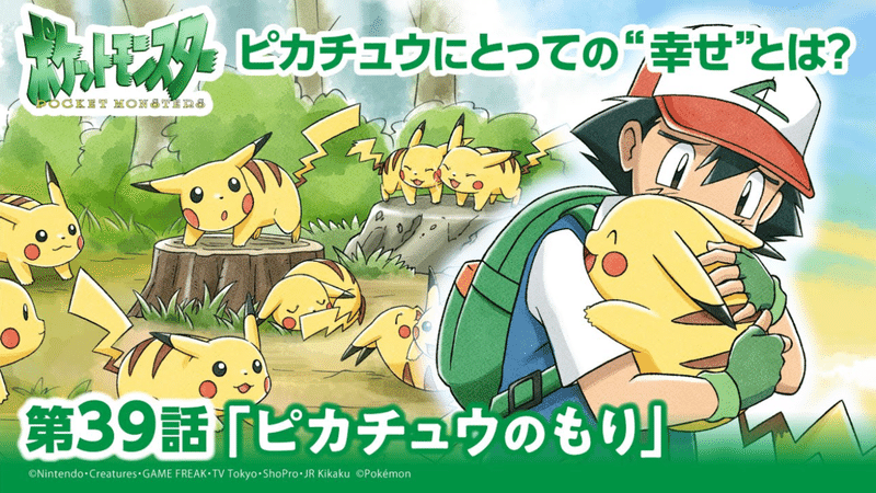 父子の姿にむせび泣く ポケモンから教わる親子と社会の在り方 唯 Note 父子の姿にむせび泣く ポケモンから教わる親子と社会の在り方 唯 Note