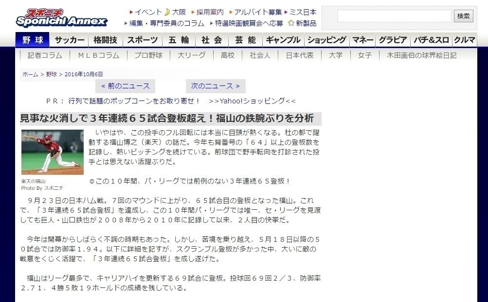 鷲好きあなたの 良き伴走者 に Shibakawaの楽天イーグルス観戦記 17前半戦 の御案内 Eagleshibakawa Note 鷲好きあなたの 良き伴走者 に Shibakawaの楽天イーグルス観戦記 17前半戦 の御案内 Eagleshibakawa Note