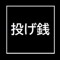 ドラマ 僕のいた時間 見て聞いてほしい 拓人 三浦春馬 のセリフ Niyuniuni Note