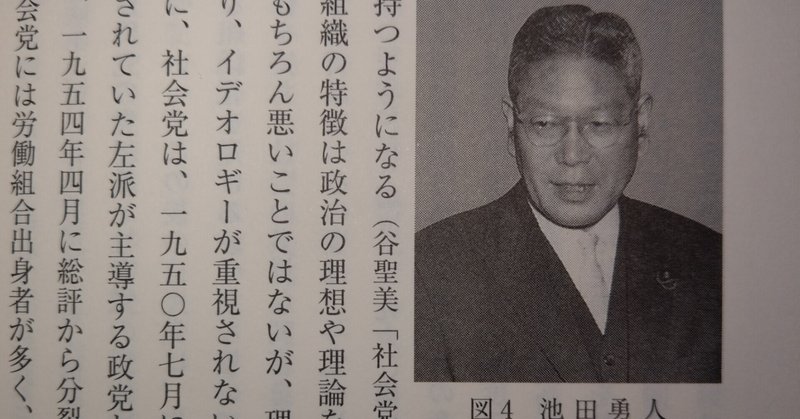 佐藤栄作 の新着タグ記事一覧 Note つくる つながる とどける