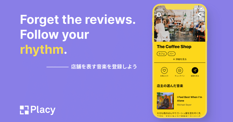 岡山市内のお店へ - 『お店を表現する音楽』を登録してみませんか。