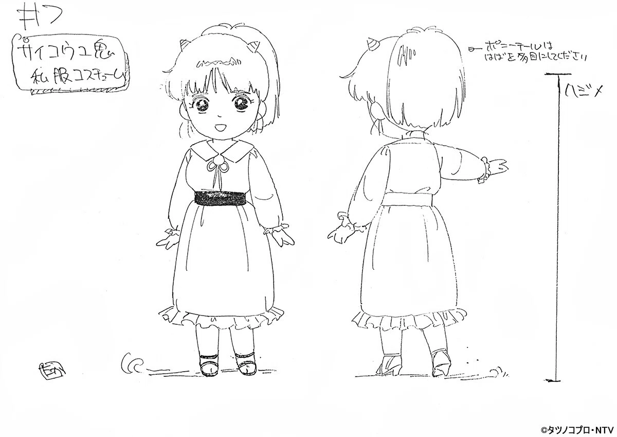 005_補正トリミング済