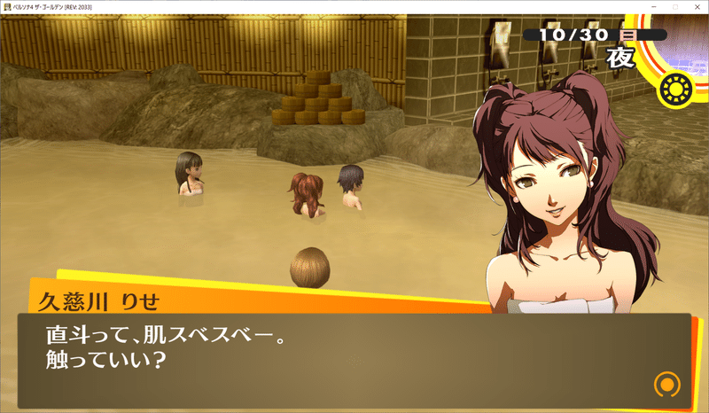 P4g 1週目全コミュmaxを目指す話 第12話 Metal Note P4g 1週目全コミュmaxを目指す話 第12話 Metal Note