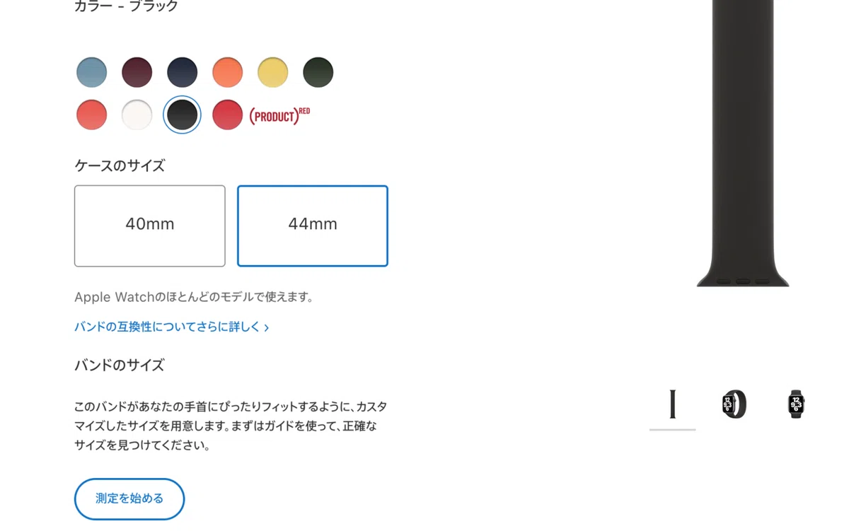 スクリーンショット 2021-01-08 13.19.05