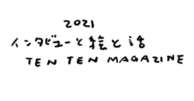 マガジンのカバー画像