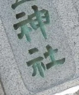 画像10