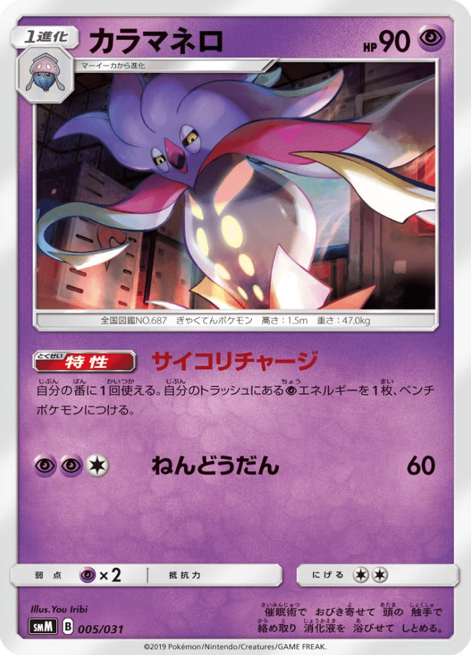 カラマネロの卒業アルバム Violaのポケカ備忘録 Note カラマネロの卒業アルバム Violaのポケカ備忘録 Note