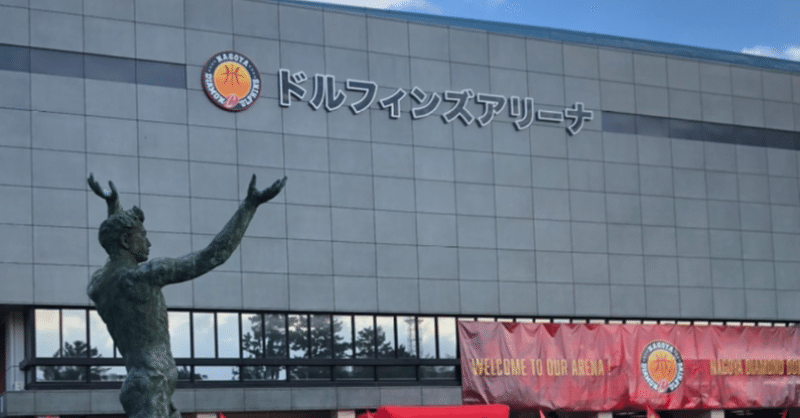 試合分析 名古屋d Vs 宇都宮 ２戦まとめて 安西先生 Note
