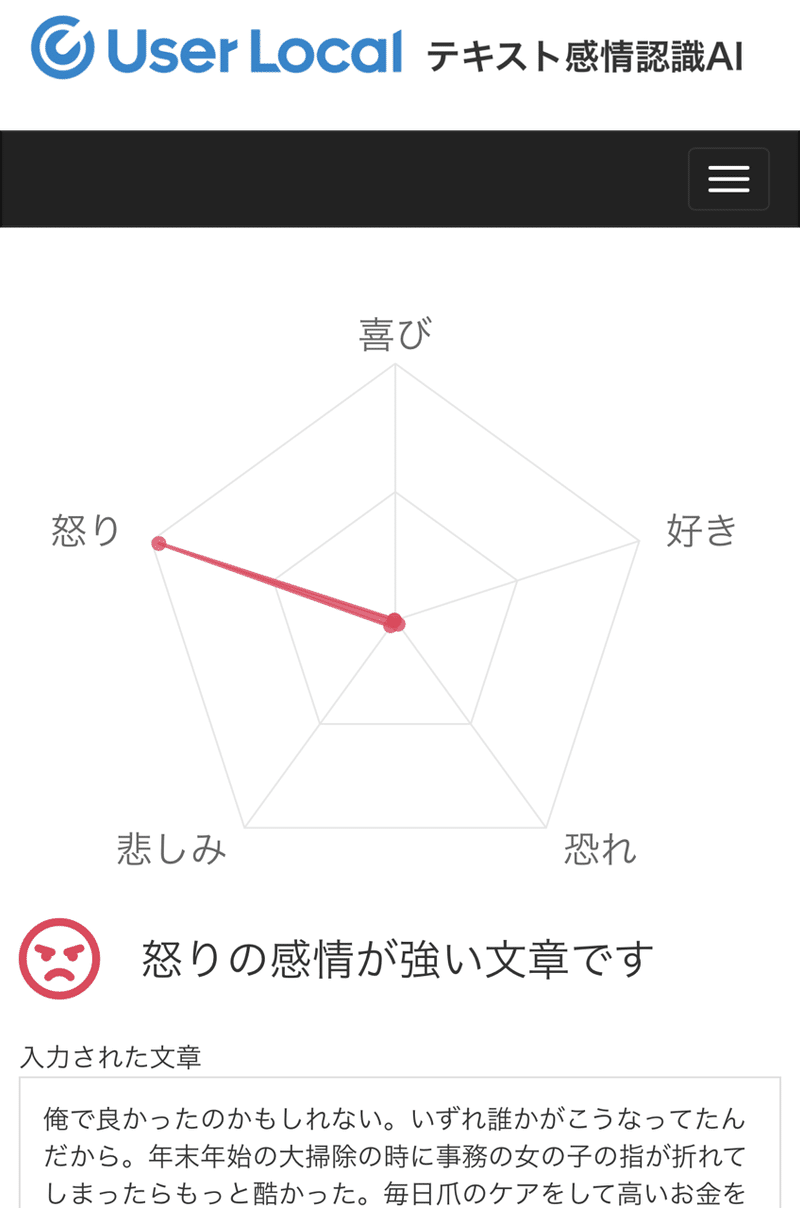 72 エモーしょん 七海日奈香 Note