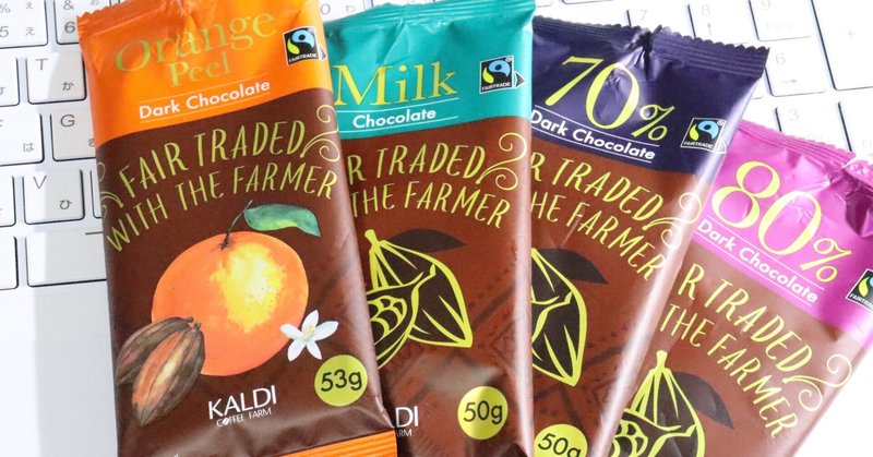 No 45 安くて美味しい板チョコ カルディ Chocolatnist Note