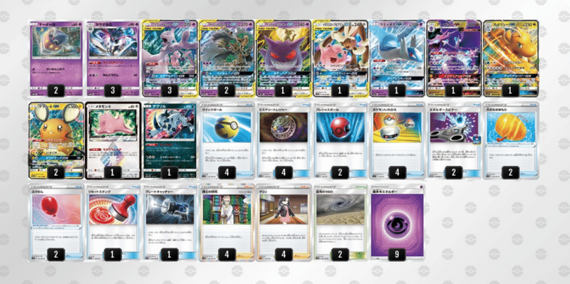 カラマネロの卒業アルバム Violaのポケカ備忘録 Note