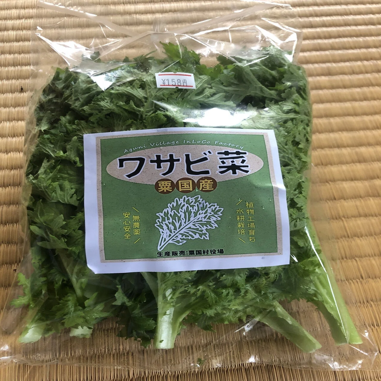 わさび菜を買ってみた Kiyofumi Note
