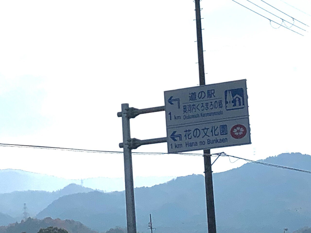 道の駅 奥河内くろまろの郷に行ってきました 南 奥河内から情報発信 フォロバ100 相互フォロー歓迎 毎日更新 彡 Note 道の駅 奥河内くろまろの郷に行ってきました 南 奥河内から情報発信 フォロバ100 相互フォロー歓迎 毎日更新 彡 Note